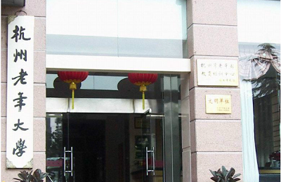 杭州青鳥(niǎo)